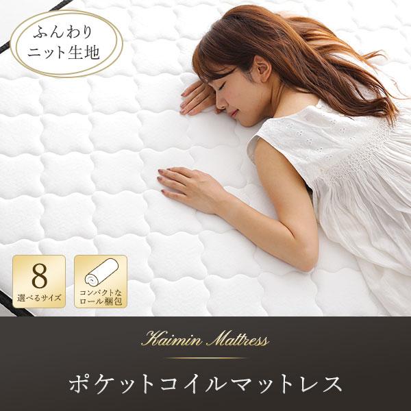 RASIK（ラシク） ポケットコイル マットレス シングル 寝具 快眠 高