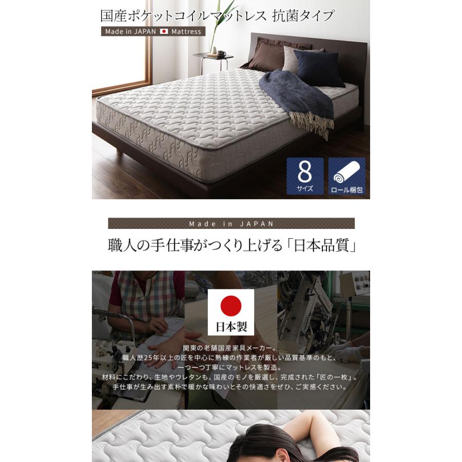 マットレス 通常丈 シングル 日本製 ポケットコイルマットレス 抗菌