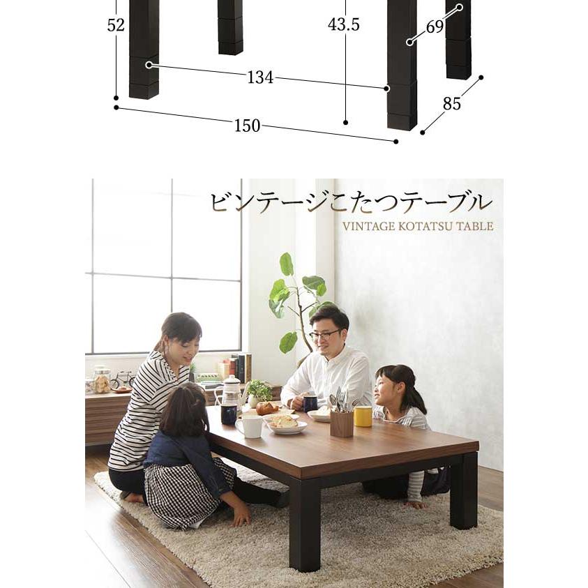 こたつ 長方形 幅 105 cm センター テーブル ビンテージ 継脚 高さ調整