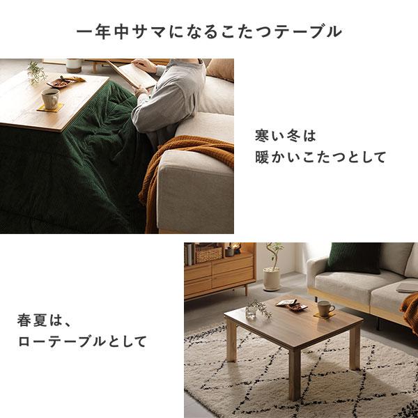 こたつテーブル 単品 約幅75cm ナチュラル 木目調 オール