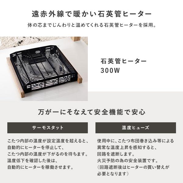全国一律送料無料【新品】オールシーズン☆北欧風★高級リビングこたつタリス７５ こたつテーブル 単品 約幅75cm ナチュラル 木目調 オールシーズン対応