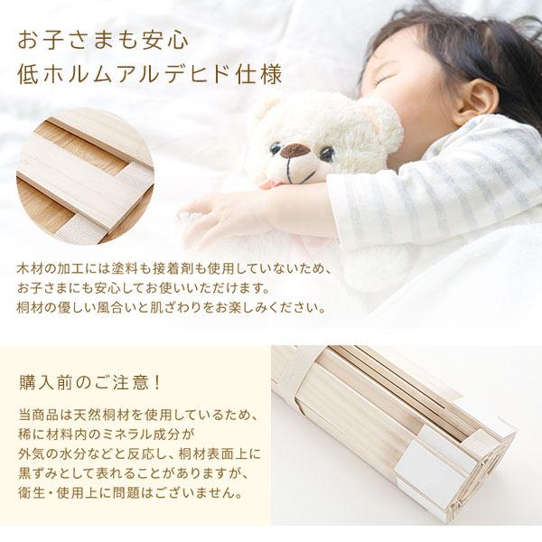 RASIK（ラシク） ロール式 桐 すのこ ベッド ダブル ベッドフレーム
