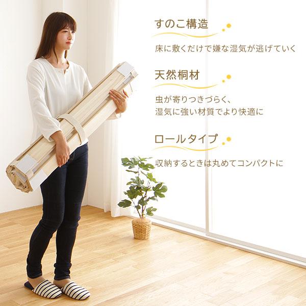 RASIK ロール式 桐 すのこ ダブル ベッドフレームのみ 通気性