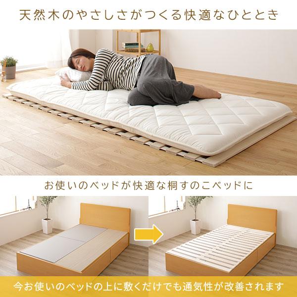 RASIK（ラシク） ロール式 桐 すのこ ベッド ダブル ベッドフレーム
