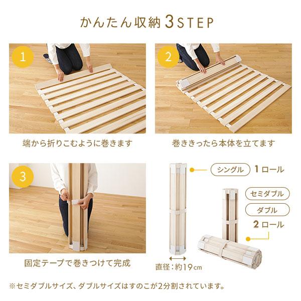 すのこ ベッド  収納 折りたたみロール 式 タイプ ダブルds-2252115 RASIK（ラシク） ロール式 桐 すのこ ベッド ダブル ベッドフレーム