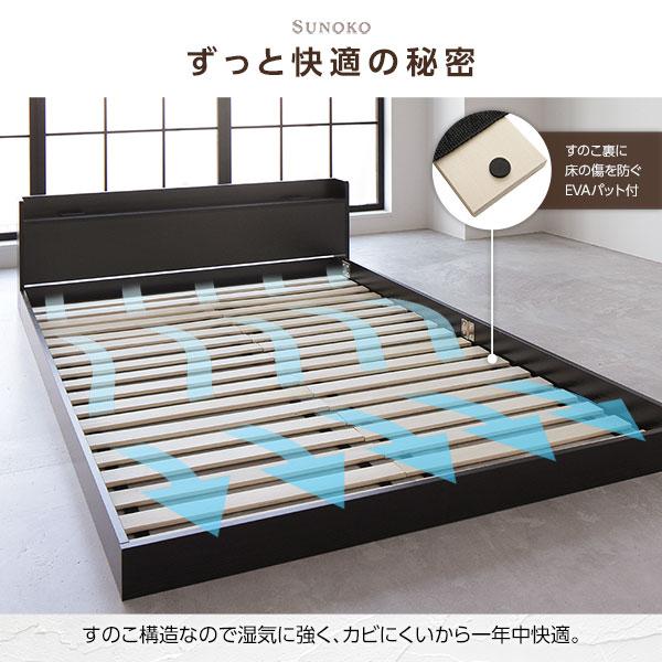 RASIK（ラシク） ベッド ロータイプ すのこ 木製 棚付き コンセント