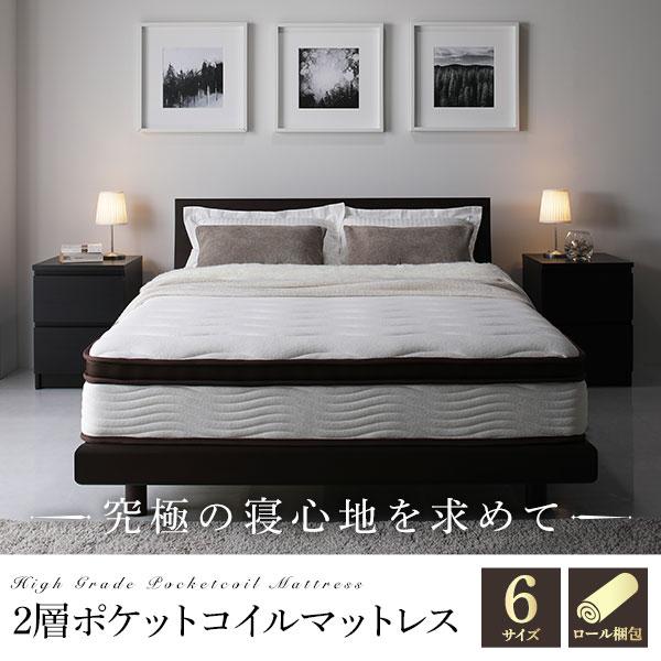 RASIK マットレス シングル 97cm 2層 ポケットコイル ハイグレード