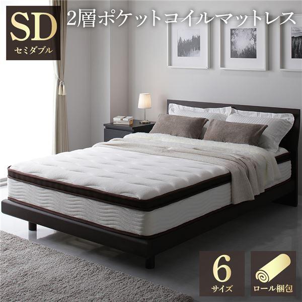 RASIK（ラシク） マットレス セミダブル 120cm 2層 ポケットコイル