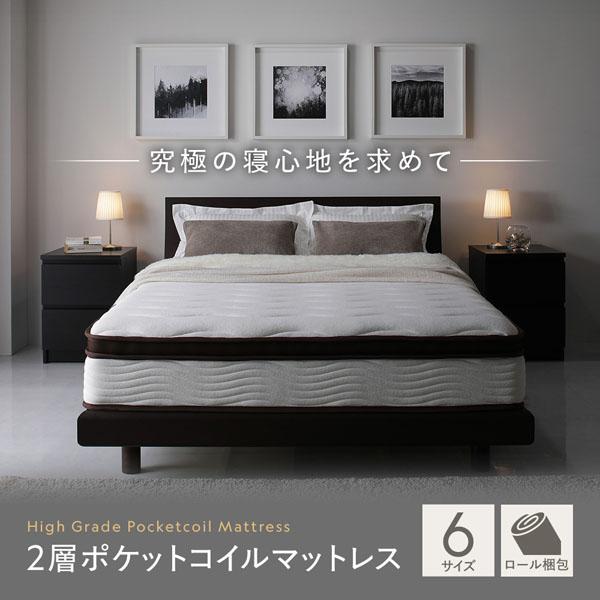 RASIK（ラシク） マットレス セミダブル 120cm 2層 ポケットコイル