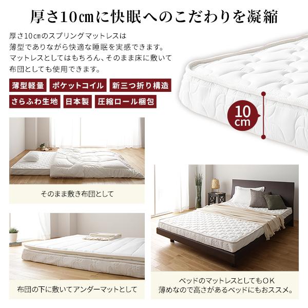 マットレス 国産 ポケットコイル 薄型 三つ折り 体圧分散 1年保証 コンパクト 圧縮 梱包 通常丈 シングル 送料無料