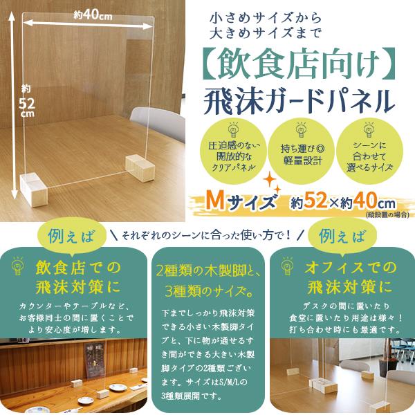 新作からsaleアイテム等お得な商品 満載 パーティション 日本製 透明 軽量 アクリル 仕切り 板 ウイルス 対策 対面 飛沫 防止 ガード パネル M サイズ 52 40 Cm レギュラー 送料無料 代引不可 Megjc Gov Jm