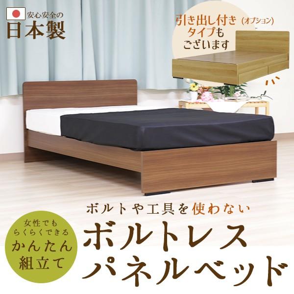ベッド 日本製 工具 不要 組立 簡単 省スペース ベッド下 収納 フラット 木製 パネル ブラウン シングル ベッドフレームのみ 送料無料 代引不可 Bestvaluestyle Paypayモール店 通販 Paypayモール