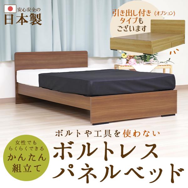 セミダブルベッドフレーム　木製　オフホワイト MODERN DECO ベッド セミダブル ベッドフレーム コンセント付き