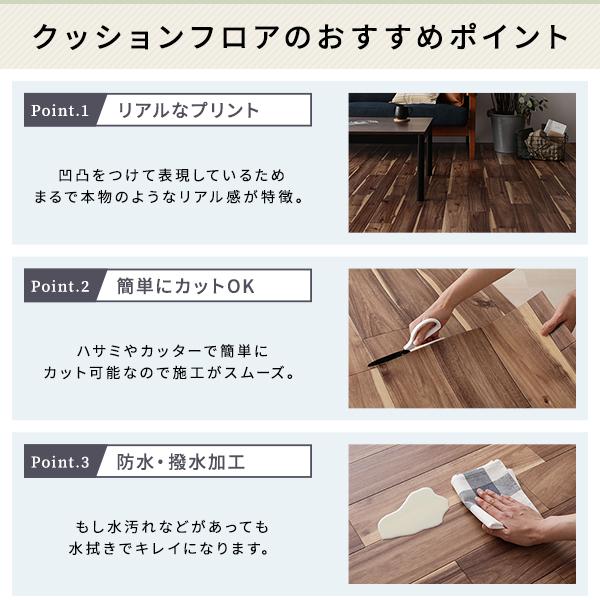 クッションフロア/フロアマット 江戸間6畳用(85×352cm・176 クッションフロア/フロアマット 江戸間6畳用(85×352cm・176