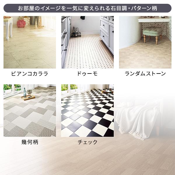 クッションフロア/フロアマット 江戸間6畳用(85×352cm・176 クッションフロア/フロアマット 江戸間6畳用(85×352cm・176