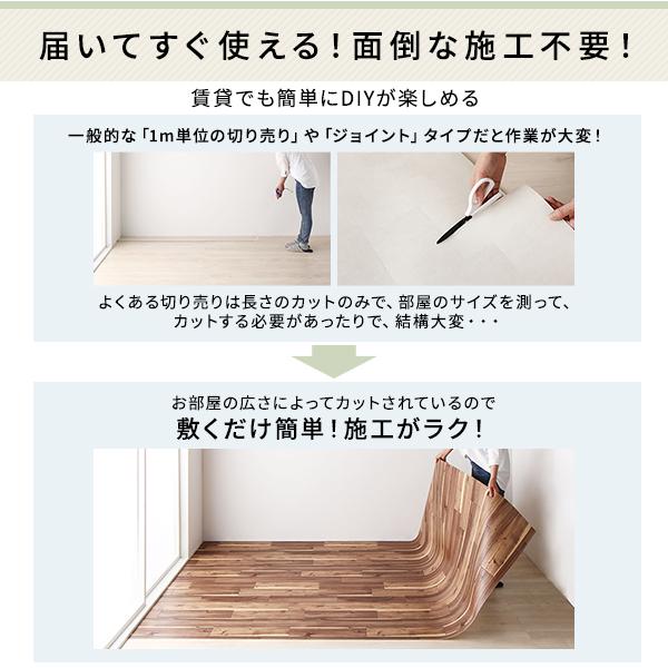 クッションフロア/フロアマット 江戸間6畳用（85×352cm・176×352cm 2枚組） 日本製 防水 撥水 抗菌加工 ジョイントマット リビング 送料無料｜best-value｜17