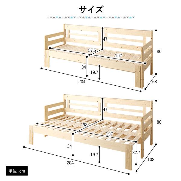 ソファーベッド 幅204cm ベッドフレームのみ マットレス別売 ソファーベッド 幅204cm ベッドフレームのみ マットレス別売