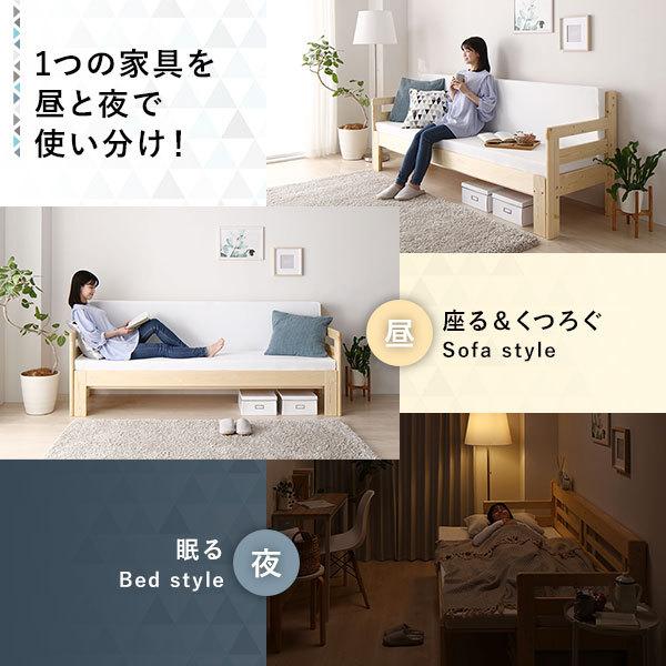 ソファーベッド 幅204cm ベッドフレームのみ マットレス別売 木製 天然