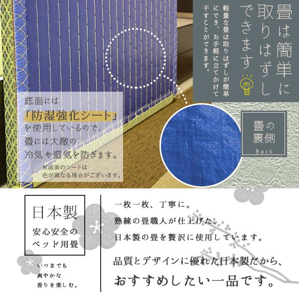 畳ベッド シングル 高さ調整可能 日本製 布団対応 ヘッドレス ベッド