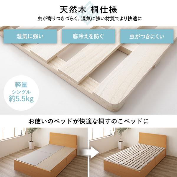 RASIK（ラシク） 4つ折り 桐 すのこ ベッド セミダブル ベッドフレーム