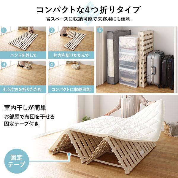 RASIK（ラシク） 4つ折り 桐 すのこ ベッド ダブル ベッドフレームのみ