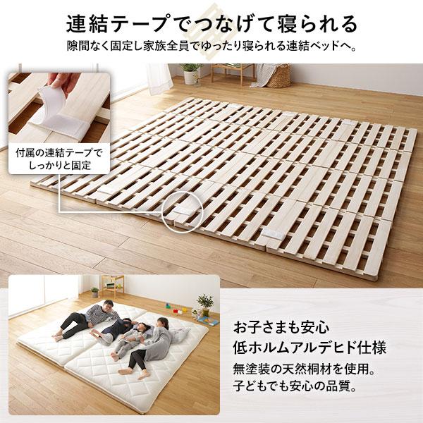 RASIK（ラシク） 4つ折り 桐 すのこ ベッド ダブル ベッドフレームのみ