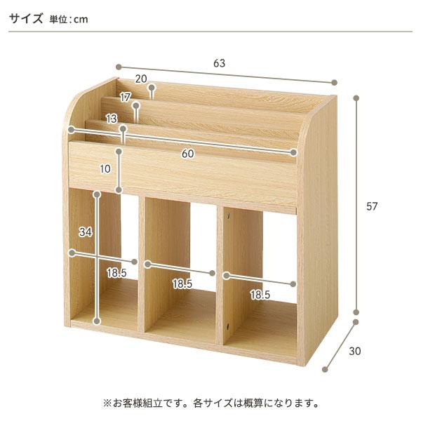 ラック 幅63cm キッズ 絵本 おもちゃ ディスプレイ 収納 木製 本棚 送料無料｜best-value｜10