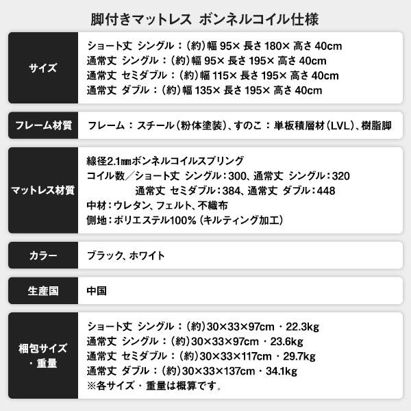 脚付きマットレス セミダブル ボンネルコイルマットレス 通常丈 20cm 高脚 ハイタイプ 【無地】 送料無料