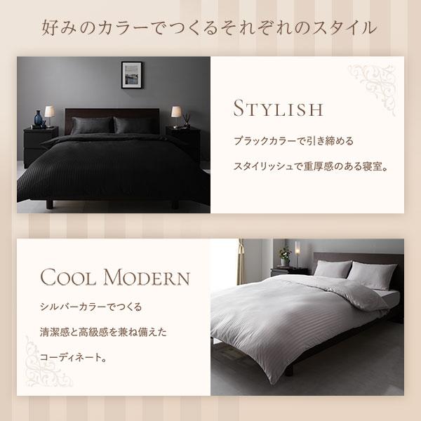 ストライプ柄 ホテルテイスト 布団カバー セミダブル 3点セット
