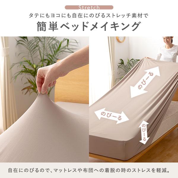 伸縮ボックスシーツ ベッドシーツ 〔 シングル〜セミダブル 伸縮ボックスシーツ ベッドシーツ 〔 シングル〜セミダブル
