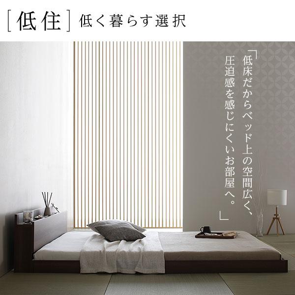 RASIK ローベッドフレーム ダブル RASIK（ラシク） ベッド ダブル ベッドフレームのみ 低床 照明 宮付