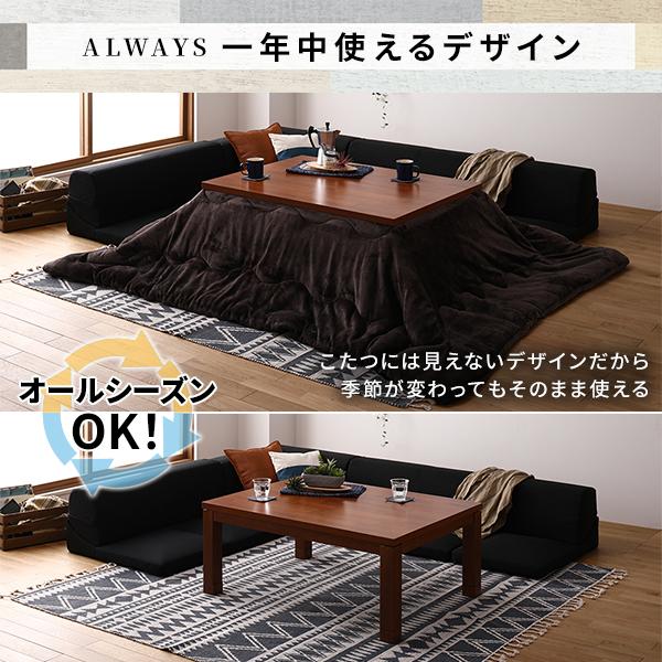 こたつテーブル 幅75×奥行75cm 天然木 アカシア材 高さ調整可能