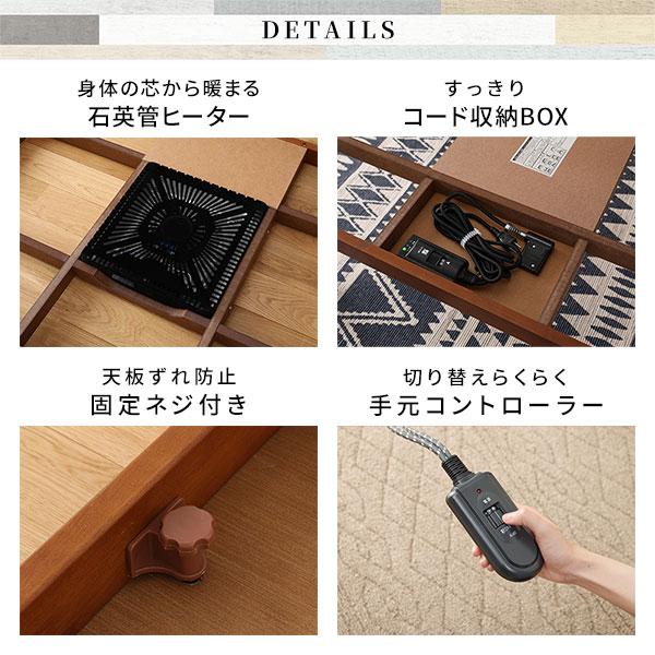 こたつテーブル 幅120×奥行80cm 天然木 アカシア材 高さ調整可能