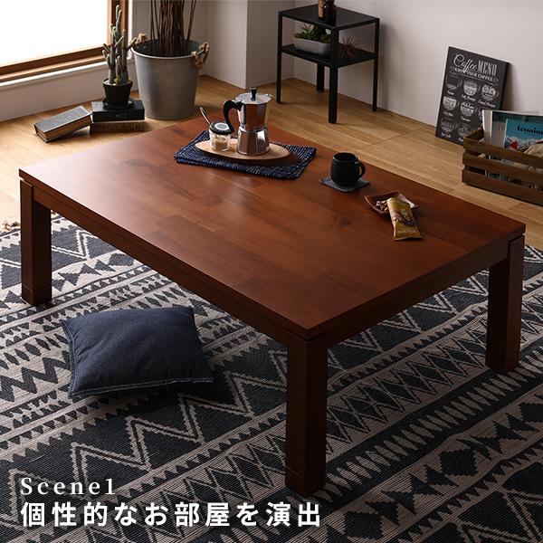こたつテーブル 幅120×奥行80cm 天然木 アカシア材 高さ調整可能  
