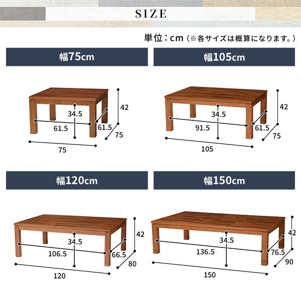 こたつテーブル 幅105×奥行75cm 天然木 アカシア材 高さ調整可能 リビングテーブル ローテーブル こたつ 送料無料｜best-value｜08