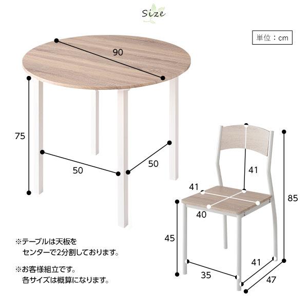 RASIK（ラシク） ダイニング テーブル 単品 円形 幅90cm 木製 4人掛け