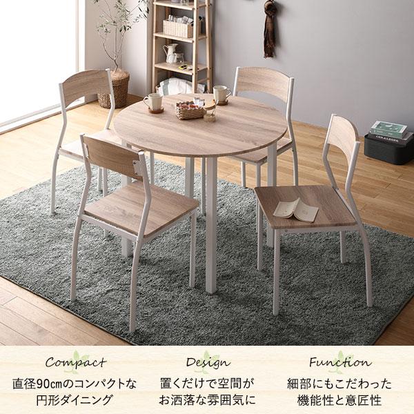 ダイニング セット 円形 テーブル 90cm チェア 4脚 モダン シンプル ヴィンテージ 4人掛け　ナチュラルホワイト ダイニング セット 円形 テーブル 90cm チェア 4脚 モダン シンプル
