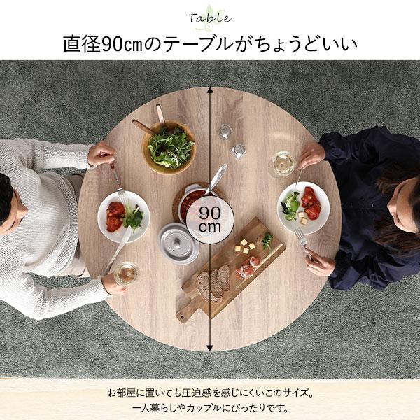 RASIK（ラシク） ダイニング テーブル 単品 円形 幅90cm 木製 4人掛け