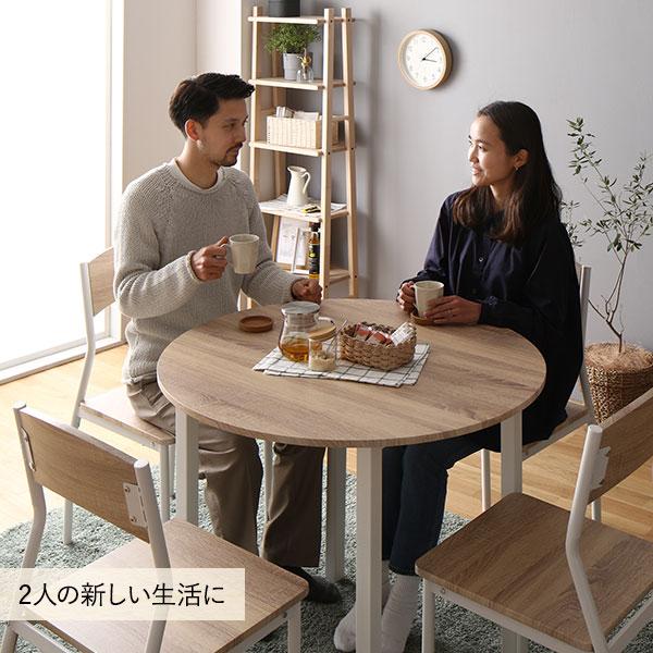 RASIK（ラシク） ダイニングテーブルセット 4人用 5点 円形 テーブル