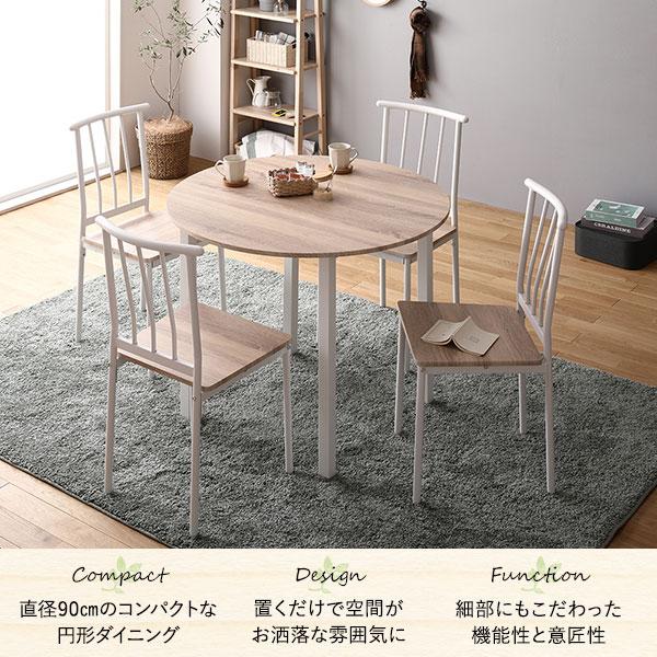 ダイニングテーブルセット 4人用 5点 円形 テーブル 幅90cm ダイニングテーブルセット 4人用 5点 円形 テーブル 幅90cm
