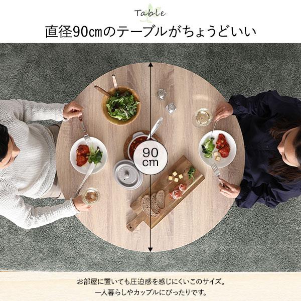 RASIK ダイニングテーブルセット 4人用 5点 円形 テーブル 幅90cm