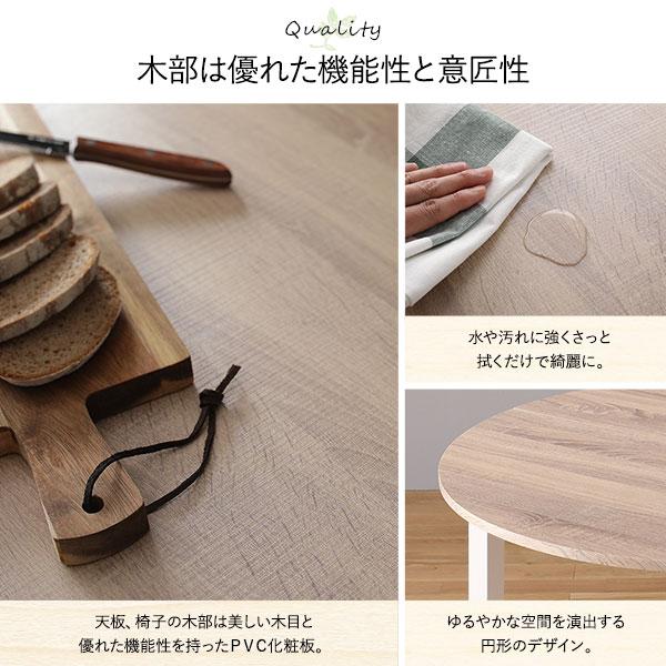 RASIK（ラシク） ダイニングテーブルセット 4人用 5点 円形 テーブル