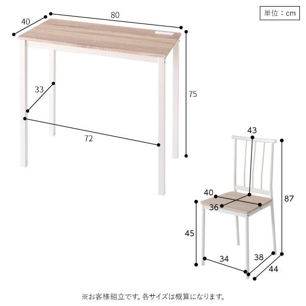 RASIK デスク チェア セット 幅80cm×奥行40cm コンセント付き RASIK デスク チェア セット 幅80cm×奥行40cm コンセント付き