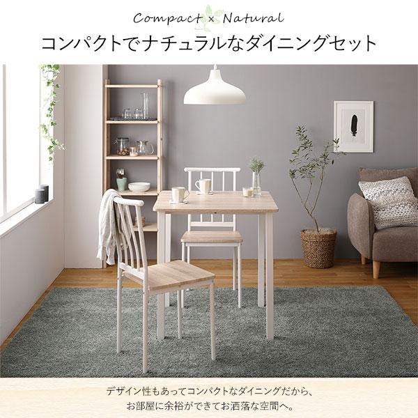 ダイニングテーブルセット 2人用 3点 テーブル チェア パイプタイプ 2脚 2人掛け 北欧 食卓テーブル 送料無料 | RASIK | 09