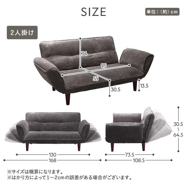 リクライニングソファ 2人掛け 脚部 ブラウン 日本製 肘付き
