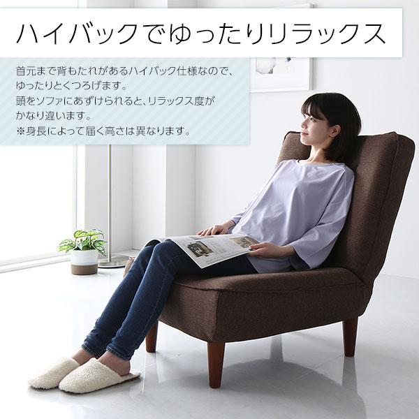 ハイバックソファー フロアソファー 1人掛け オットマン付き 幅66cm
