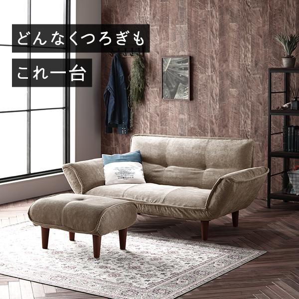 リクライニングソファー1人掛け+オットマン付PVC生地ヴィンテージ