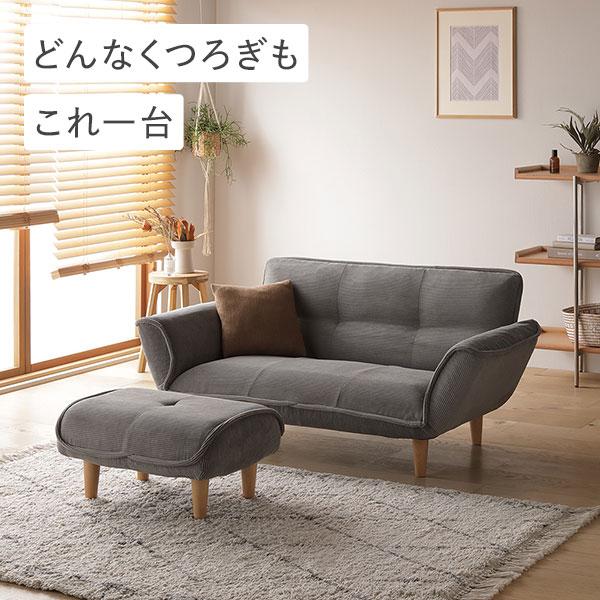 リクライニング、オットマン付きソファー 15210157_11f.jpg