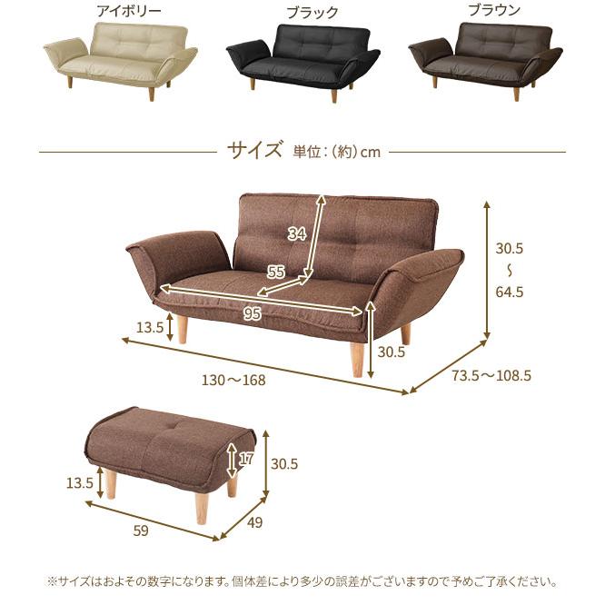 リクライニングソファー/カウチソファー 2人掛け オットマン付き 脚部