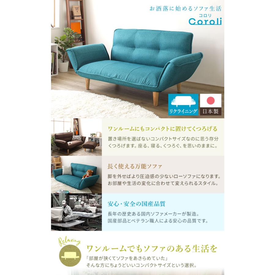 リクライニングソファー/カウチソファー 1人掛け 脚部：ナチュラル